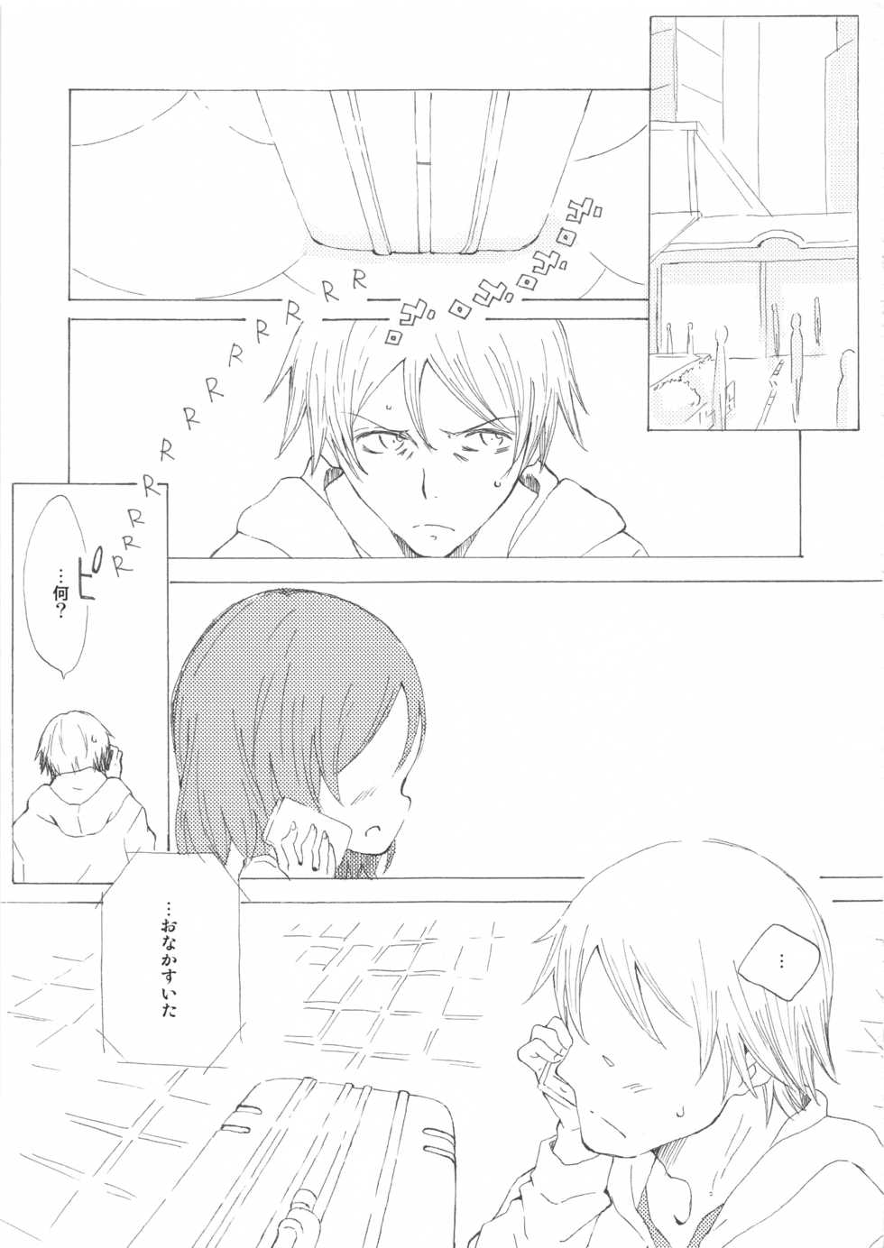 (SC57) [Littleollie (Deburasu)] Gimme Shelter - Page 4