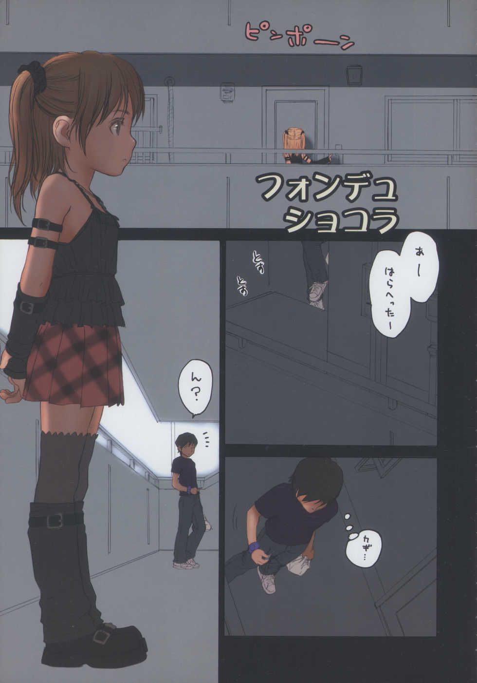 (C74) [Mieow (Rustle)] Lolicon Special 3 - Page 7