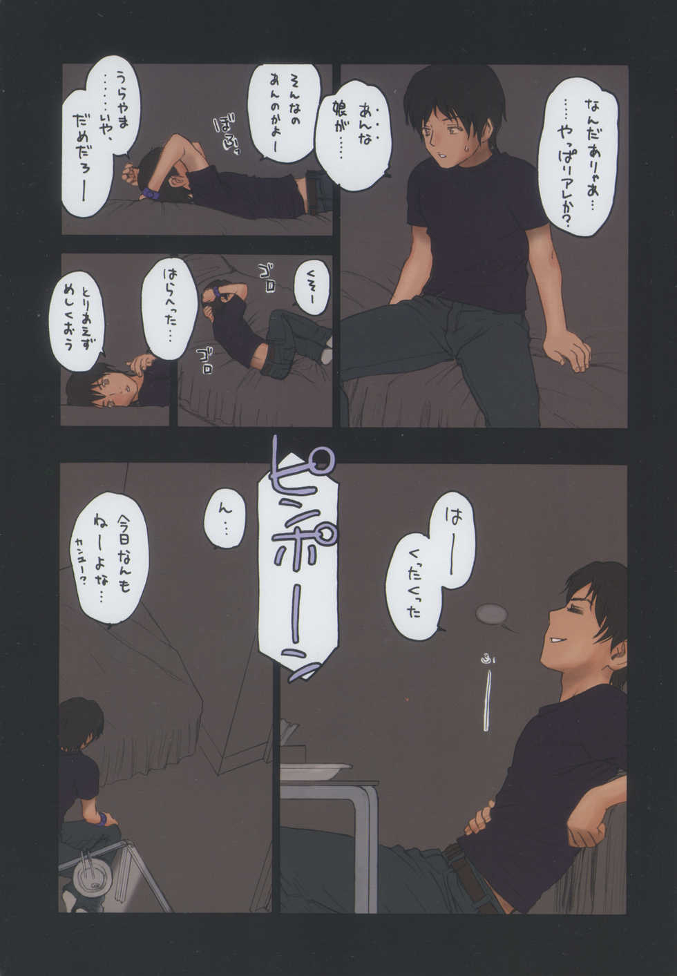 (C74) [Mieow (Rustle)] Lolicon Special 3 - Page 9