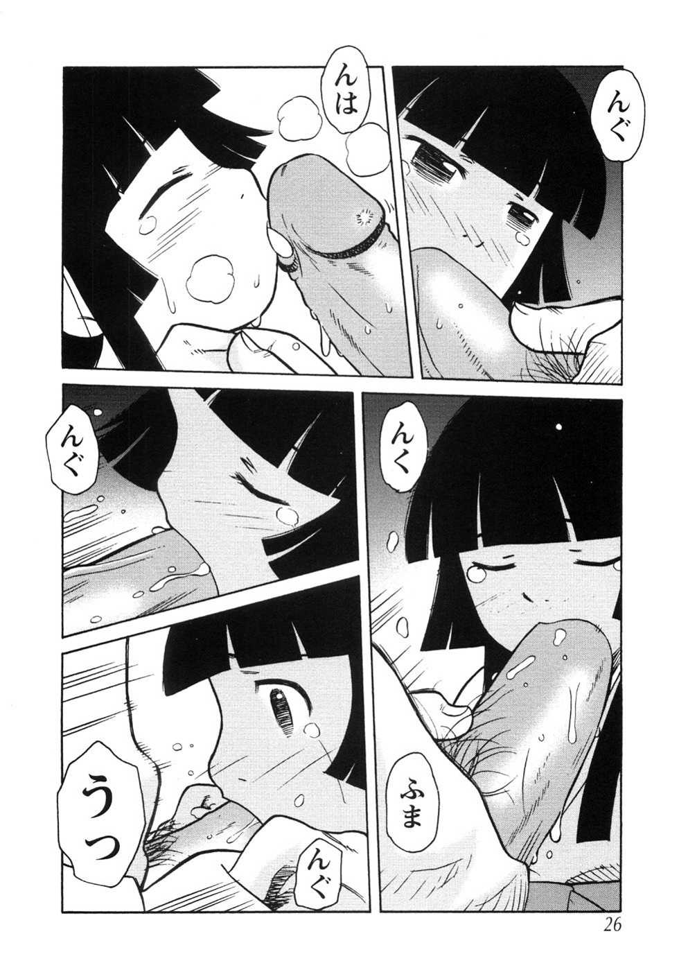 [Anthology] Tsubomi Ijiri - Page 30