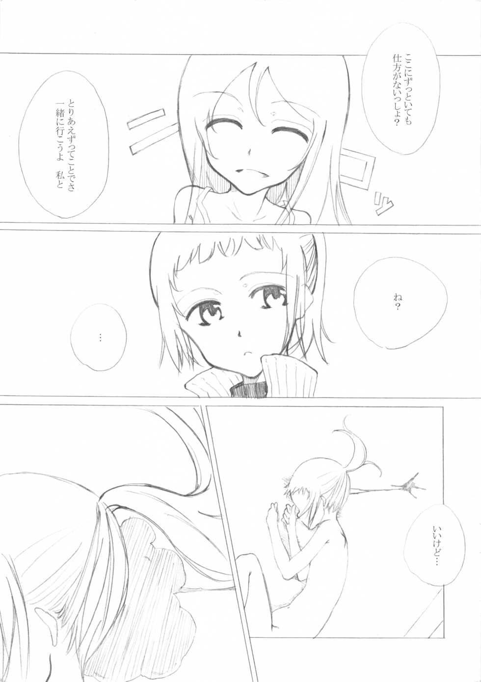 (COMITIA95) [Tamanegi Batake (Deburasu)] Shoujo A - Page 5