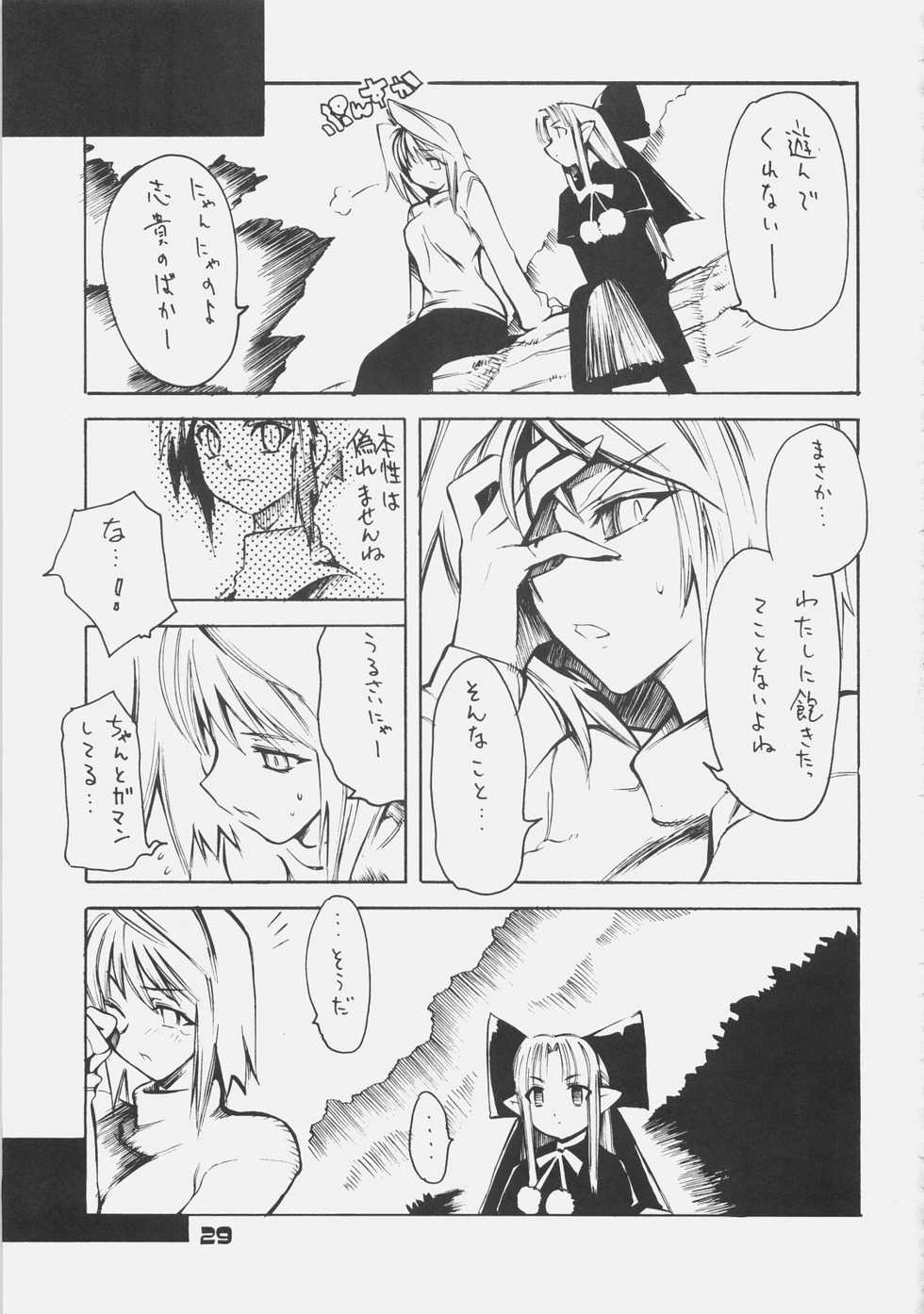 (C70) [KUROHIGE (Shinonome Tarou)] KUROHIGE SHINONOME_TaRO BEST SELECTION "TSUKIHIME" (Tsukihime) - Page 28