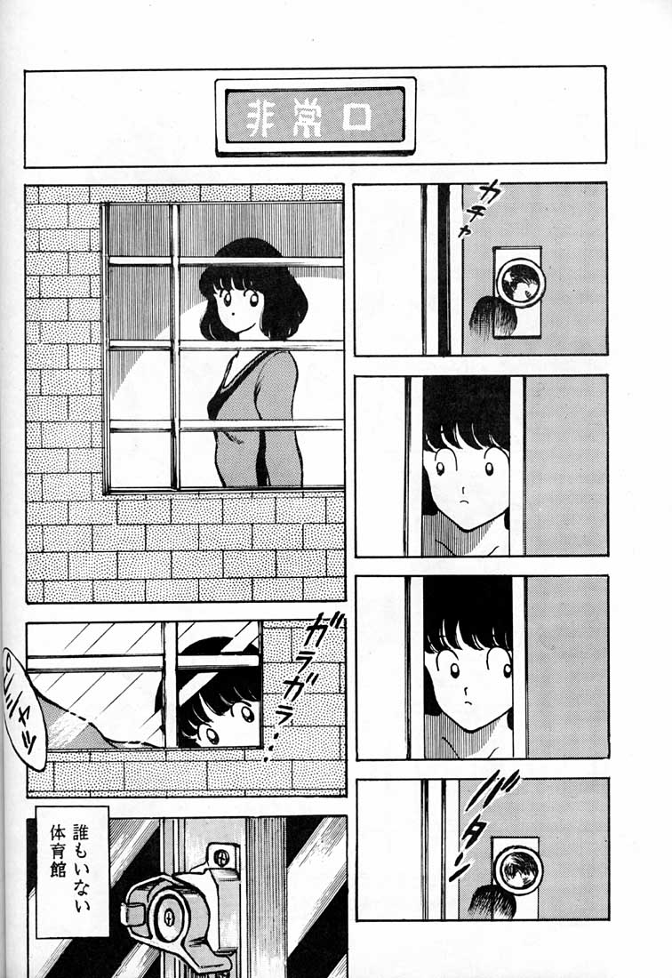 [STUDIO SHARAKU (Sharaku Seiya)] Kanshoku Touch vol. 1 (Touch) [Uncensored] - Page 9