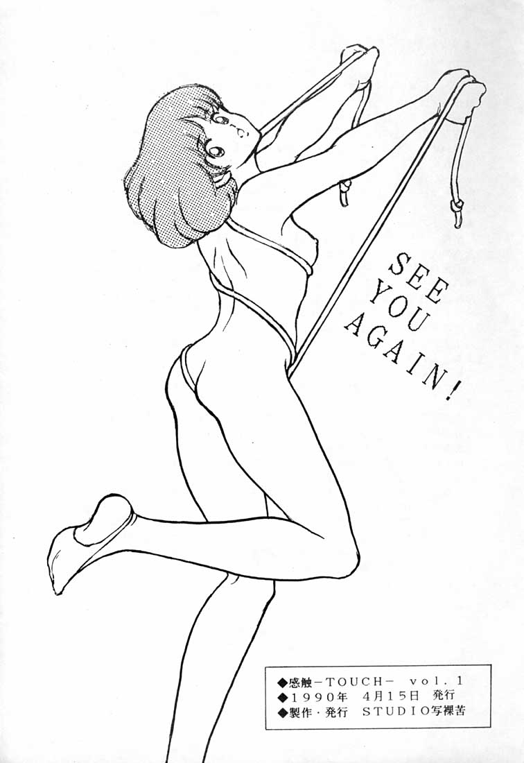 [STUDIO SHARAKU (Sharaku Seiya)] Kanshoku Touch vol. 1 (Touch) [Uncensored] - Page 37