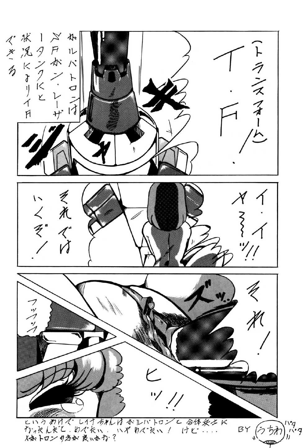 [Studio Zonzai (Various)] Opepepe Vol. 6 (Various) - Page 27