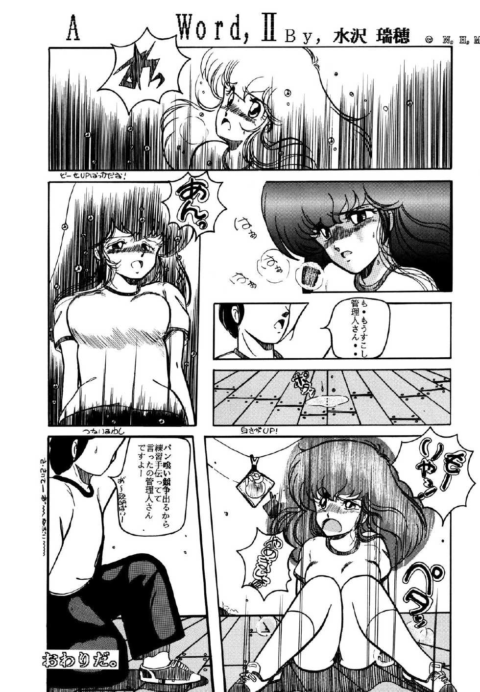 [Studio Zonzai (Various)] Opepepe Vol. 6 (Various) - Page 28