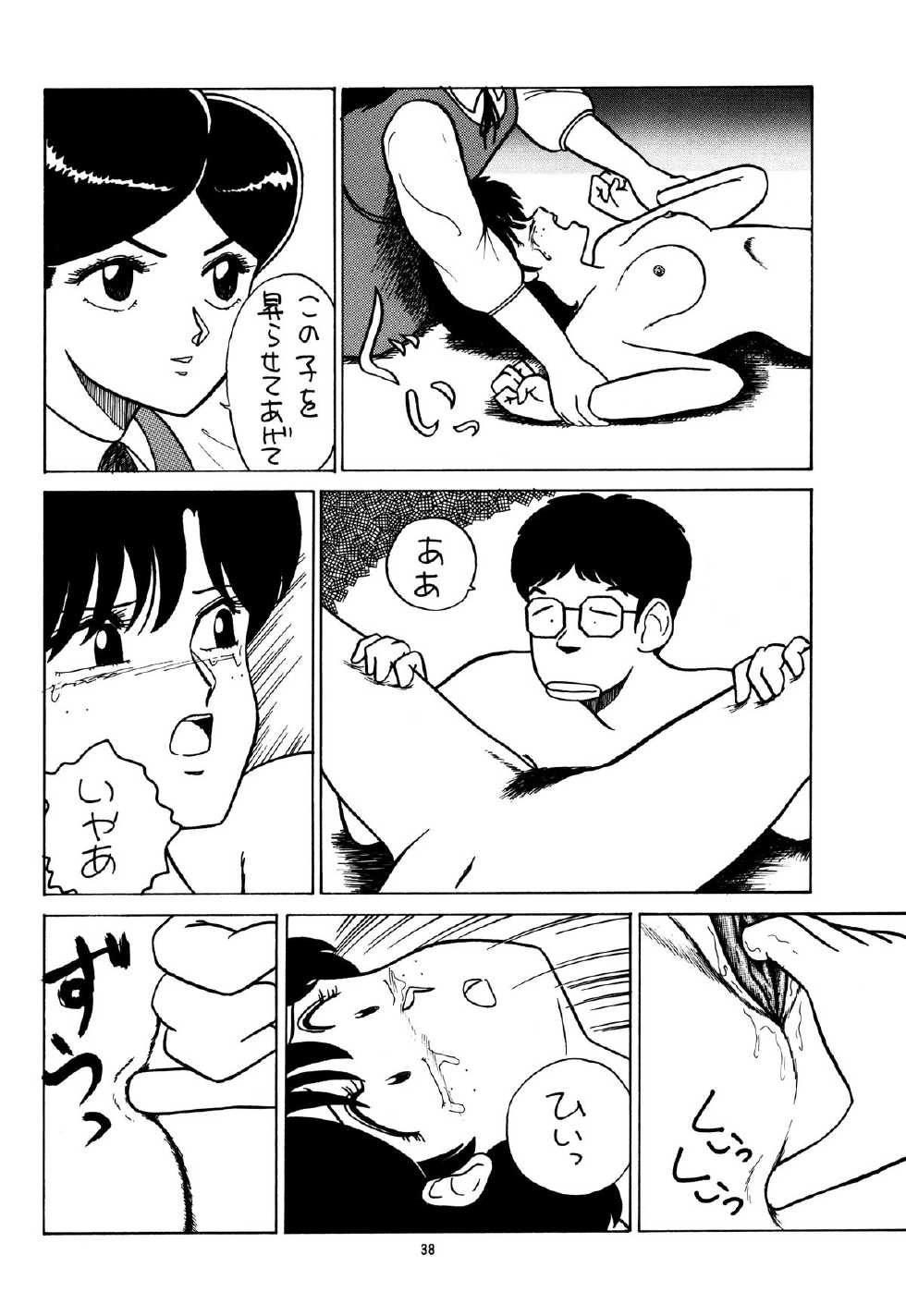 [Studio Zonzai (Various)] Opepepe Vol. 6 (Various) - Page 39