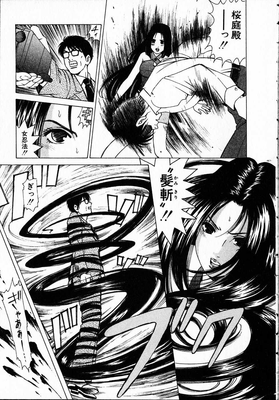 [Kobayashi Takumi] Kuno 21 Hotaru - Page 28