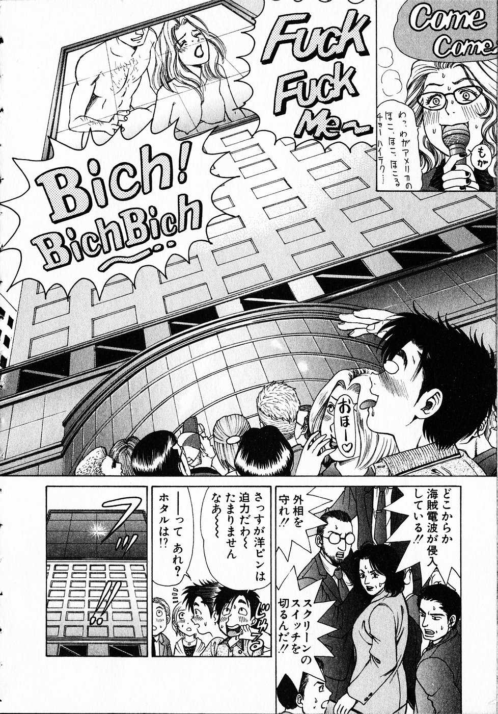 [Kobayashi Takumi] Kuno 21 Hotaru - Page 35