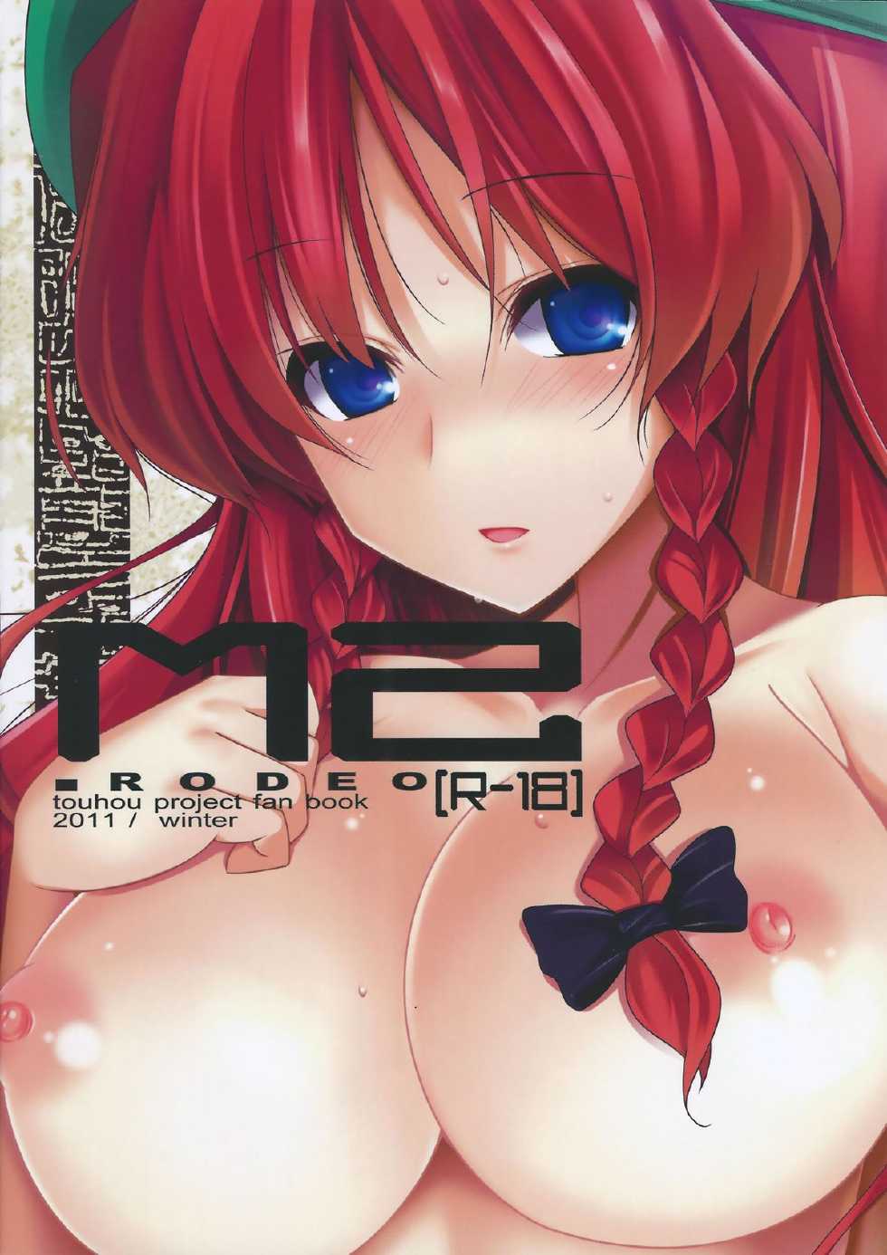 (C81) [RODEO (Yoshida)] M2 (Touhou Project) - Page 1
