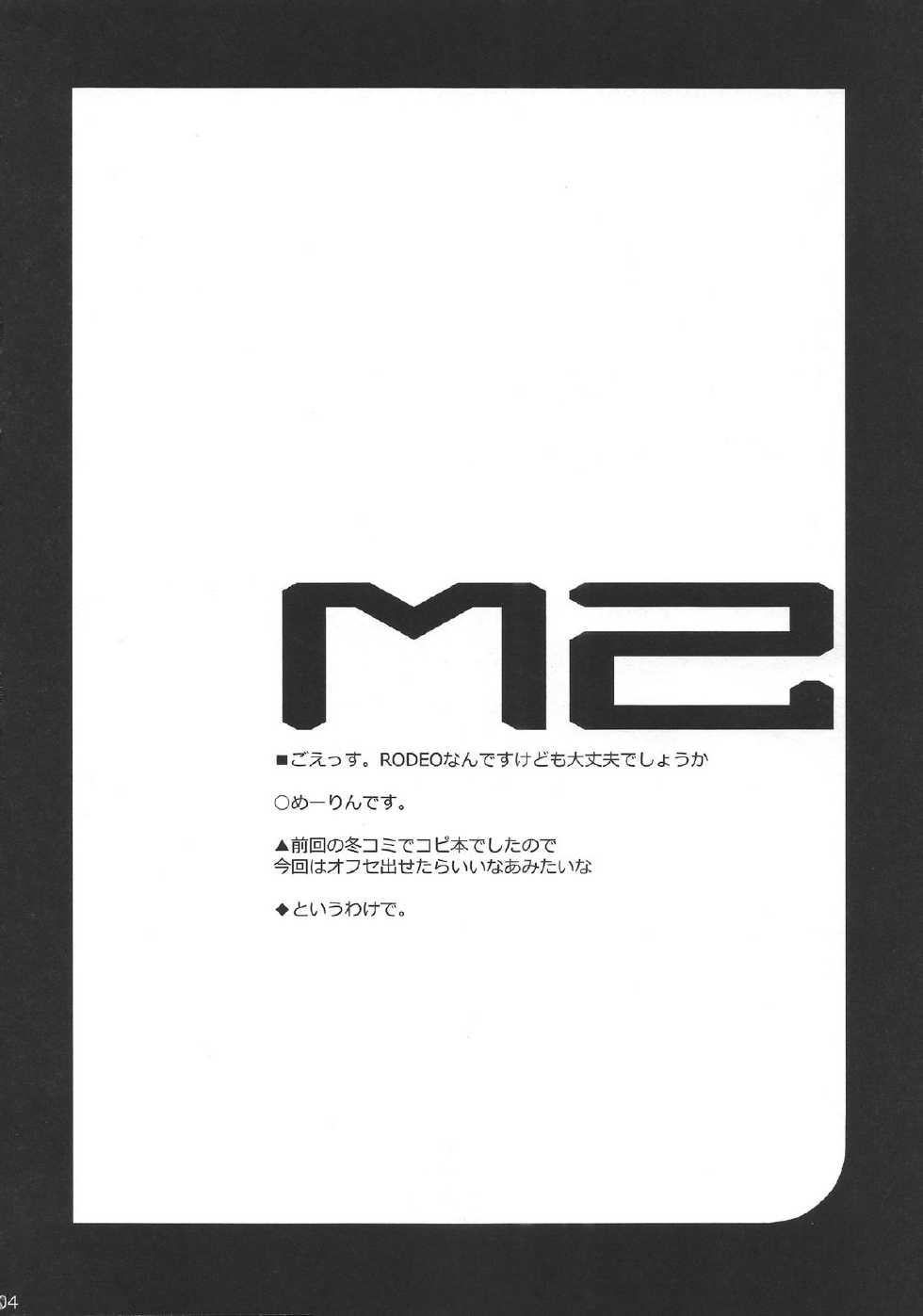 (C81) [RODEO (Yoshida)] M2 (Touhou Project) - Page 3