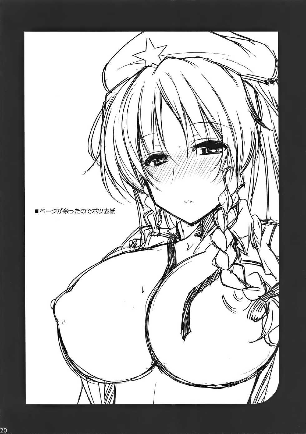 (C81) [RODEO (Yoshida)] M2 (Touhou Project) - Page 19