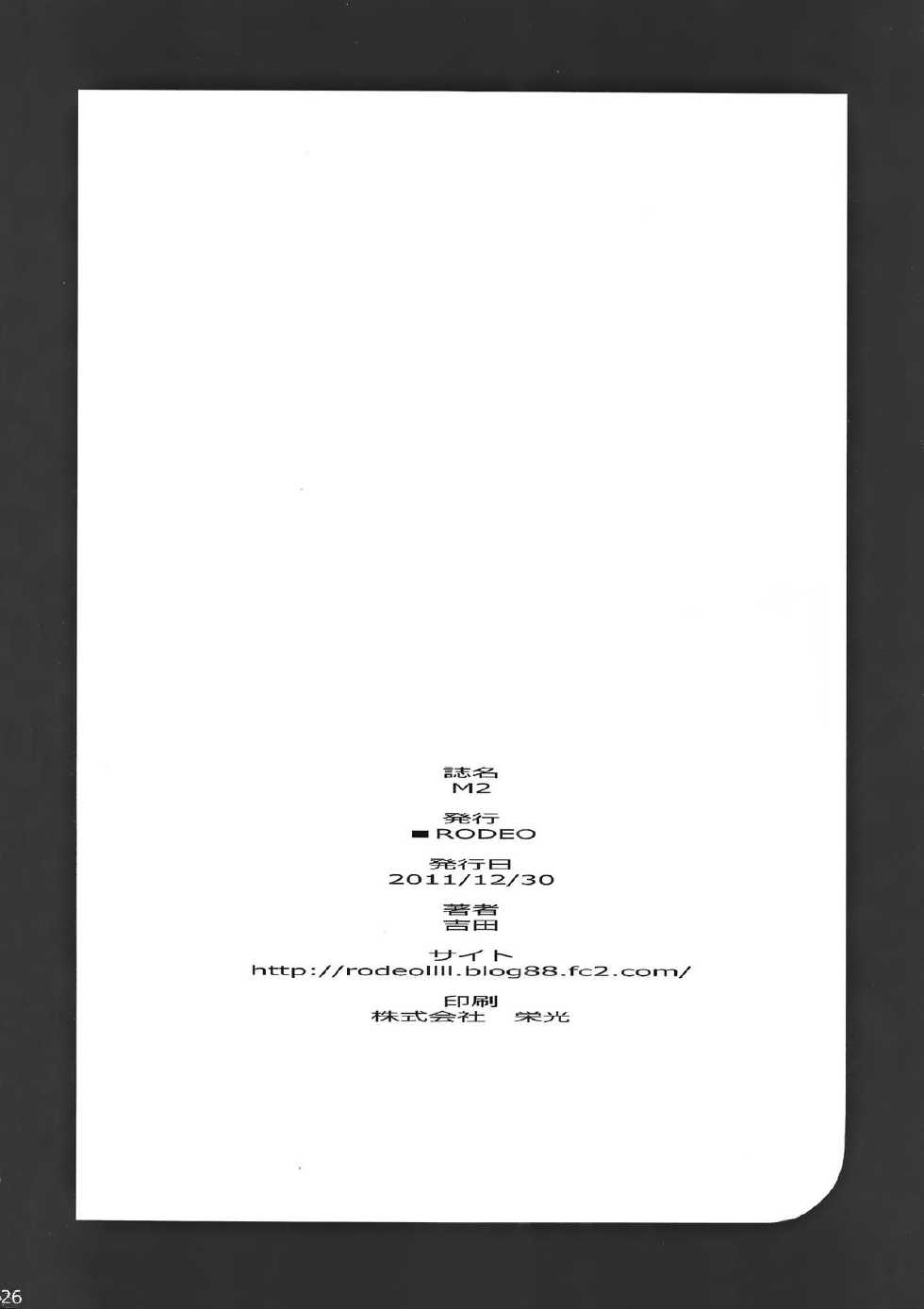 (C81) [RODEO (Yoshida)] M2 (Touhou Project) - Page 25
