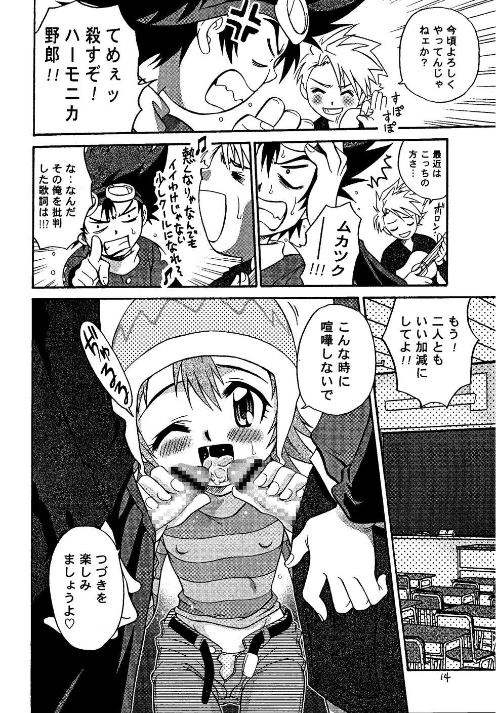 [Studio Tar (Kyouichirou, Shamon)] Jou-kun, Juken de Ketsukacchin. (Digimon Adventure) [Digital] - Page 13