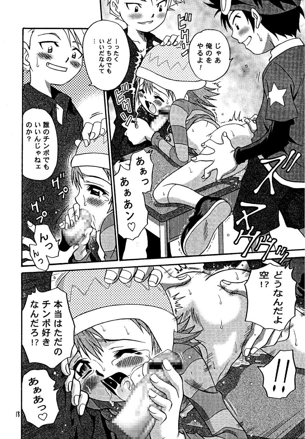 [Studio Tar (Kyouichirou, Shamon)] Jou-kun, Juken de Ketsukacchin. (Digimon Adventure) [Digital] - Page 17