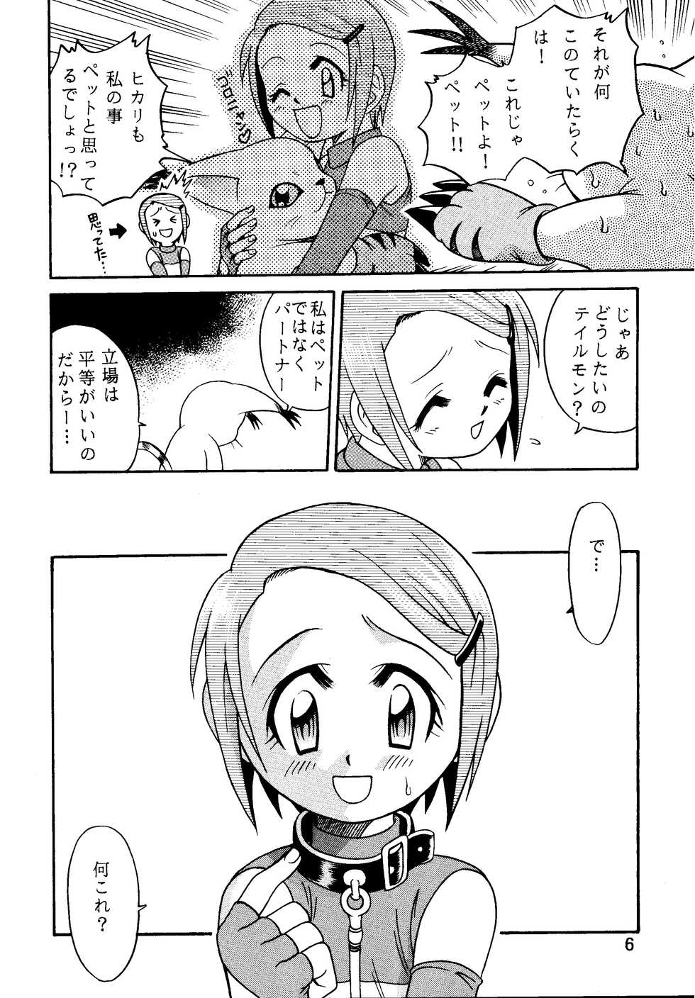 [Studio Tar (Kyouichirou, Shamon)] Yagami-san Uchi no, Katei no Jijou. (Digimon Adventure) [Digital] - Page 6