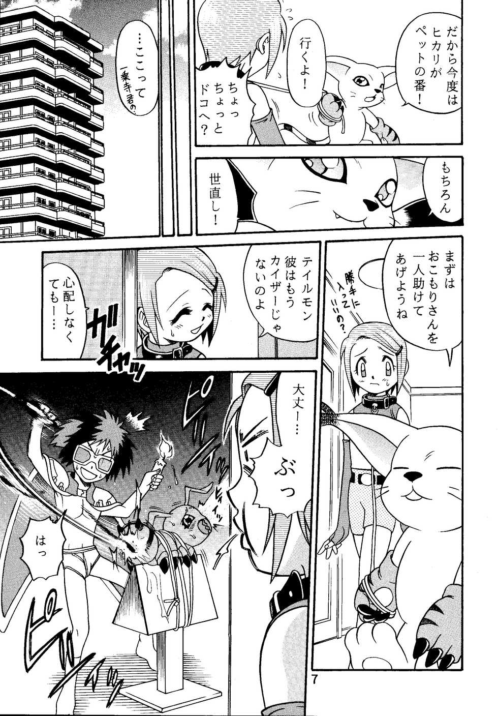 [Studio Tar (Kyouichirou, Shamon)] Yagami-san Uchi no, Katei no Jijou. (Digimon Adventure) [Digital] - Page 7