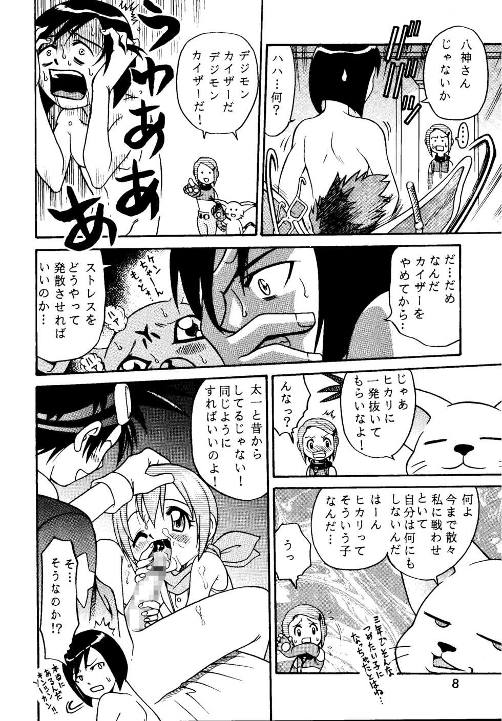 [Studio Tar (Kyouichirou, Shamon)] Yagami-san Uchi no, Katei no Jijou. (Digimon Adventure) [Digital] - Page 8