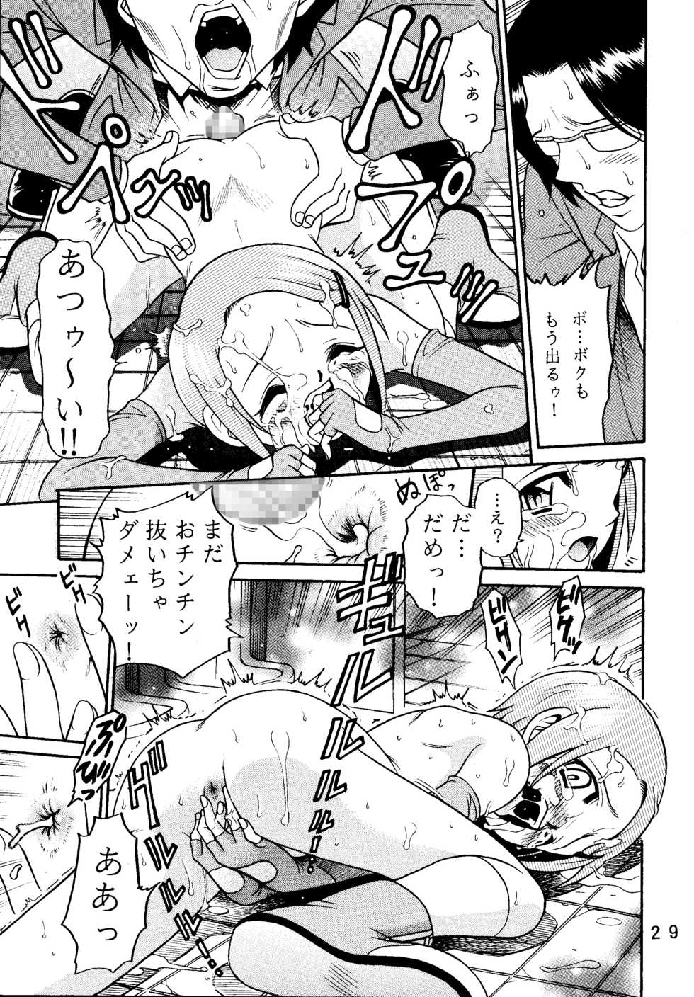 [Studio Tar (Kyouichirou, Shamon)] Yagami-san Uchi no, Katei no Jijou. (Digimon Adventure) [Digital] - Page 29