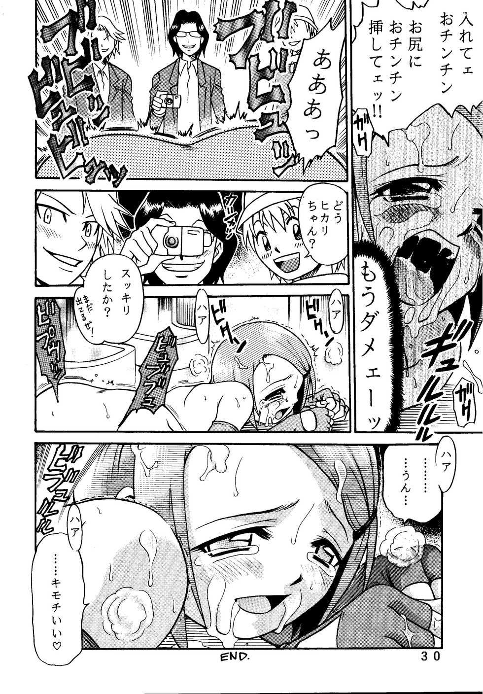 [Studio Tar (Kyouichirou, Shamon)] Yagami-san Uchi no, Katei no Jijou. (Digimon Adventure) [Digital] - Page 30