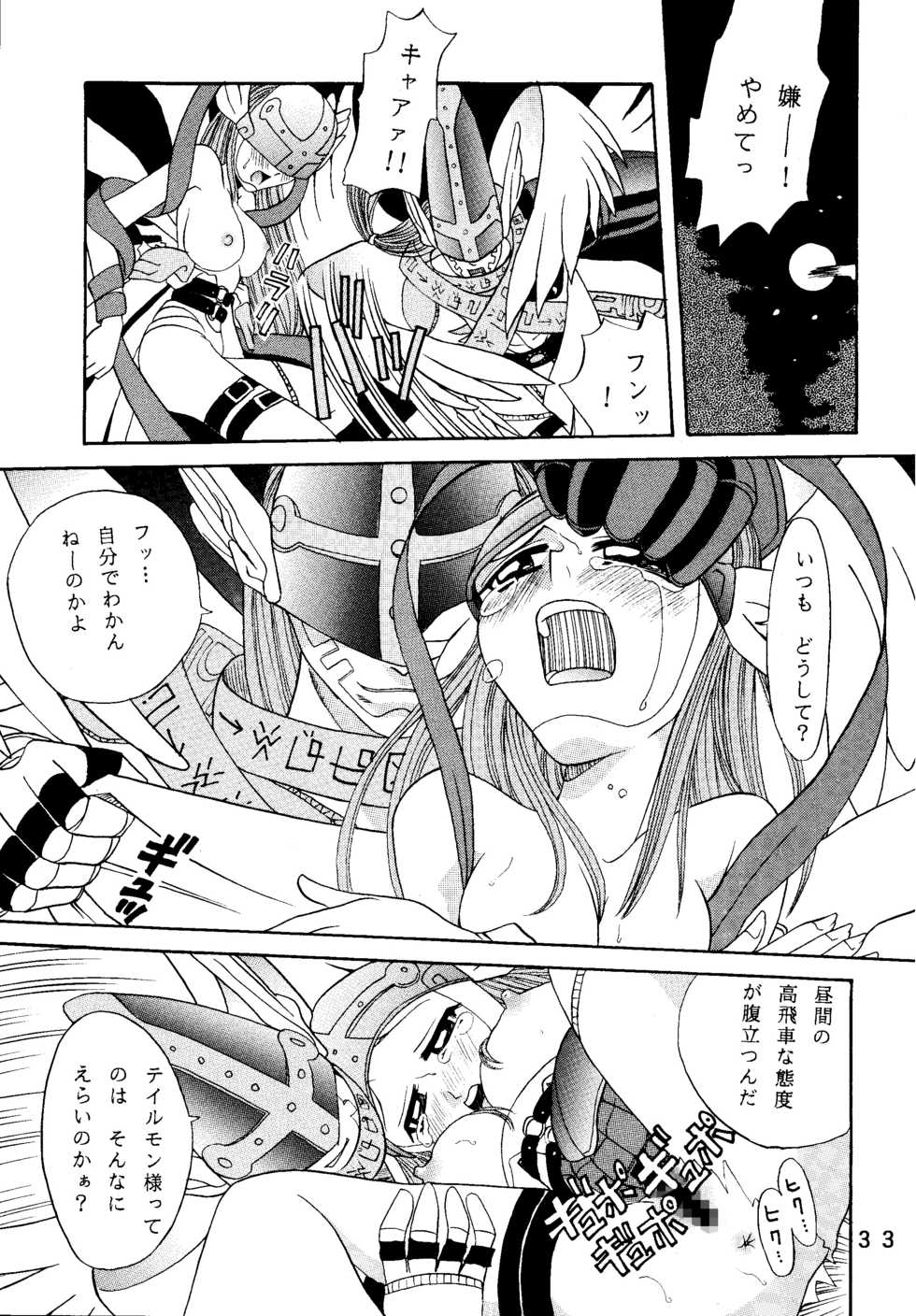 [Studio Tar (Kyouichirou, Shamon)] Yagami-san Uchi no, Katei no Jijou. (Digimon Adventure) [Digital] - Page 33