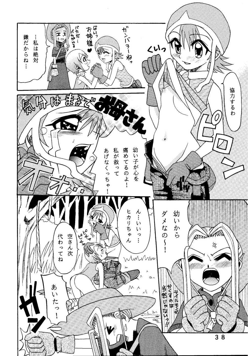 [Studio Tar (Kyouichirou, Shamon)] Yagami-san Uchi no, Katei no Jijou. (Digimon Adventure) [Digital] - Page 38