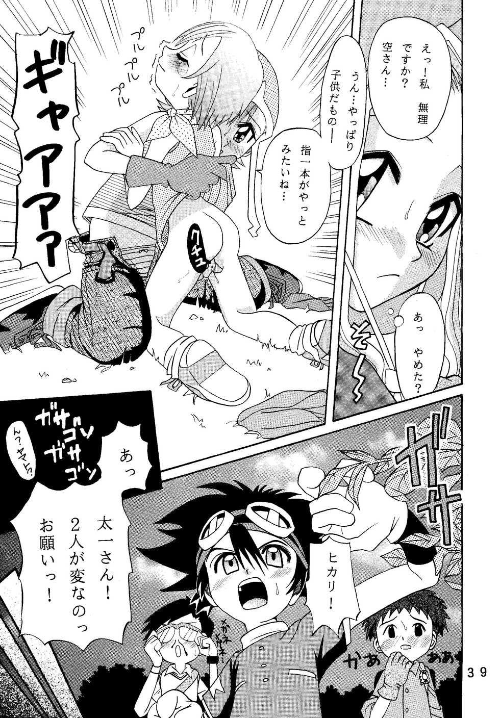 [Studio Tar (Kyouichirou, Shamon)] Yagami-san Uchi no, Katei no Jijou. (Digimon Adventure) [Digital] - Page 39