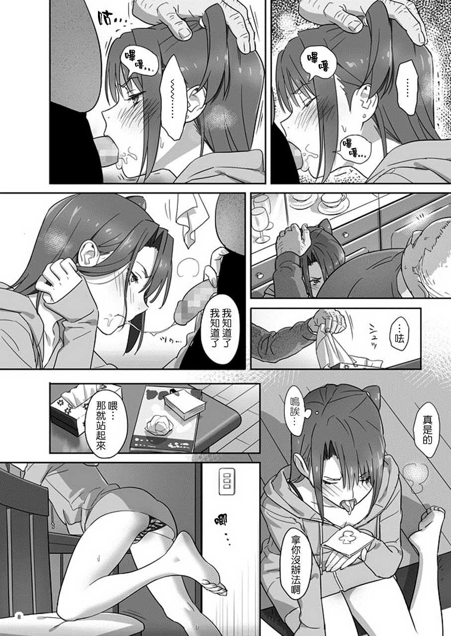 [Hito no Fundoshi (Yukiyoshi Mamizu)] Kaki Hoshuu 4 [Chinese] [專注純愛漢化組] [Digital] - Page 8