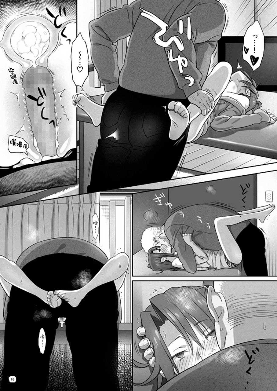 [Hito no Fundoshi (Yukiyoshi Mamizu)] Kaki Hoshuu 4 [Chinese] [專注純愛漢化組] [Digital] - Page 16
