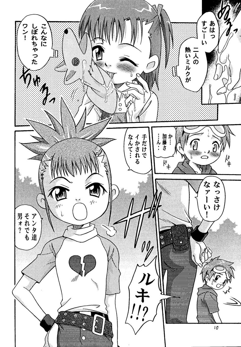 [Studio Tar (Kyouichirou , Shamon)] Takato Ijiri (Digimon Tamers) [Digital] - Page 9