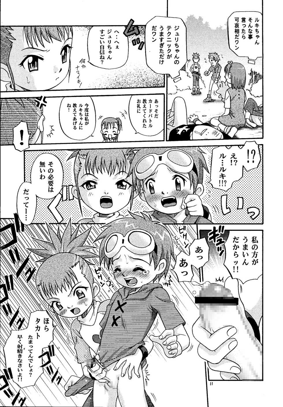 [Studio Tar (Kyouichirou , Shamon)] Takato Ijiri (Digimon Tamers) [Digital] - Page 10