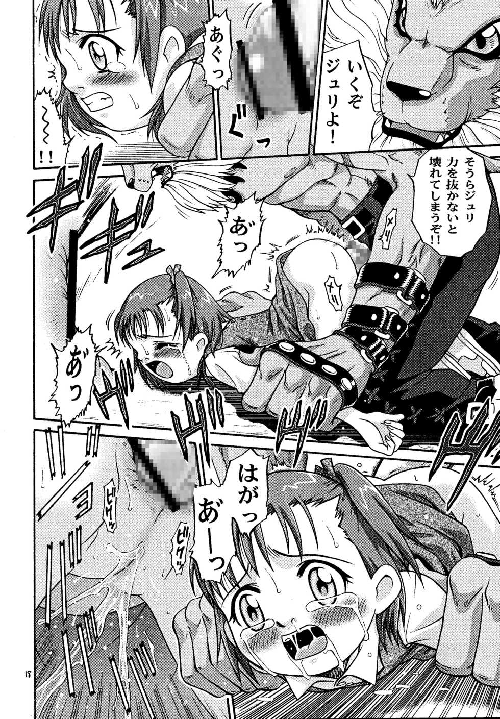 [Studio Tar (Kyouichirou , Shamon)] Takato Ijiri (Digimon Tamers) [Digital] - Page 17
