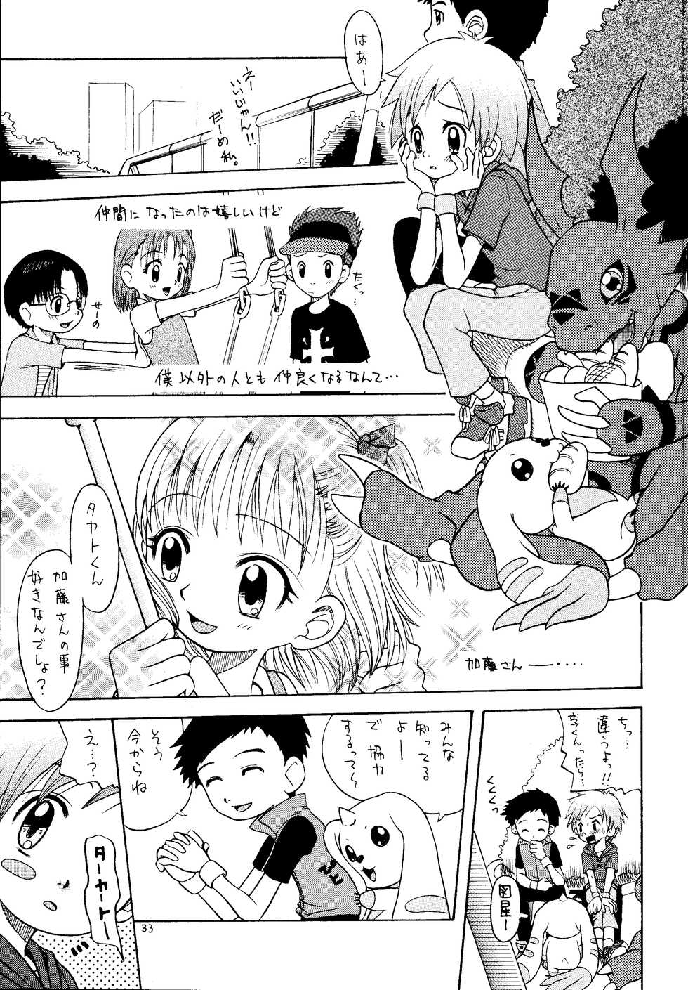 [Studio Tar (Kyouichirou , Shamon)] Takato Ijiri (Digimon Tamers) [Digital] - Page 32