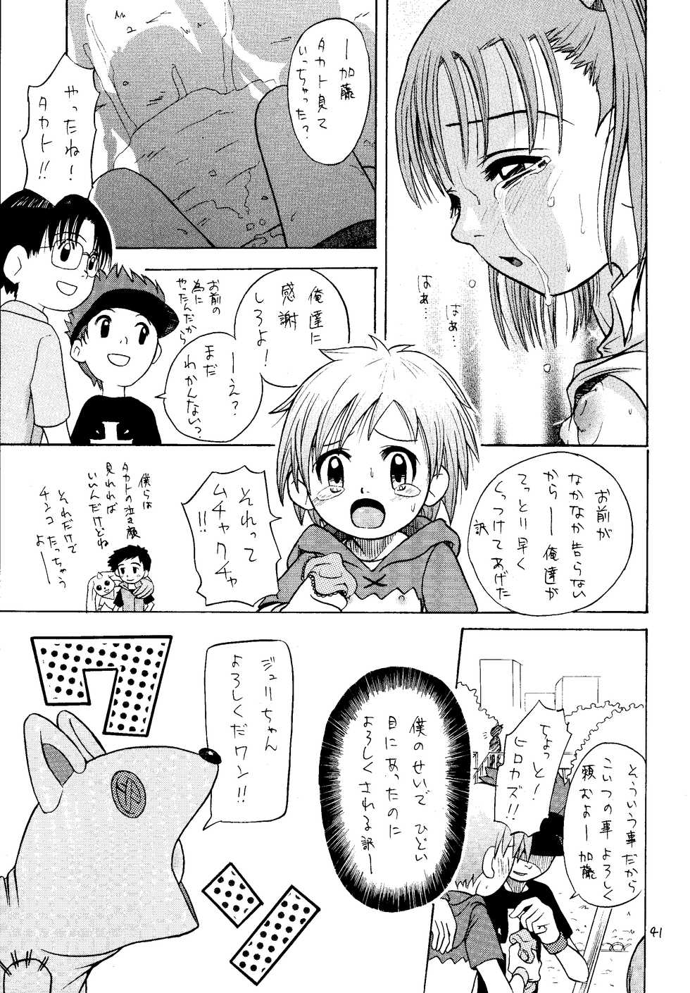 [Studio Tar (Kyouichirou , Shamon)] Takato Ijiri (Digimon Tamers) [Digital] - Page 40