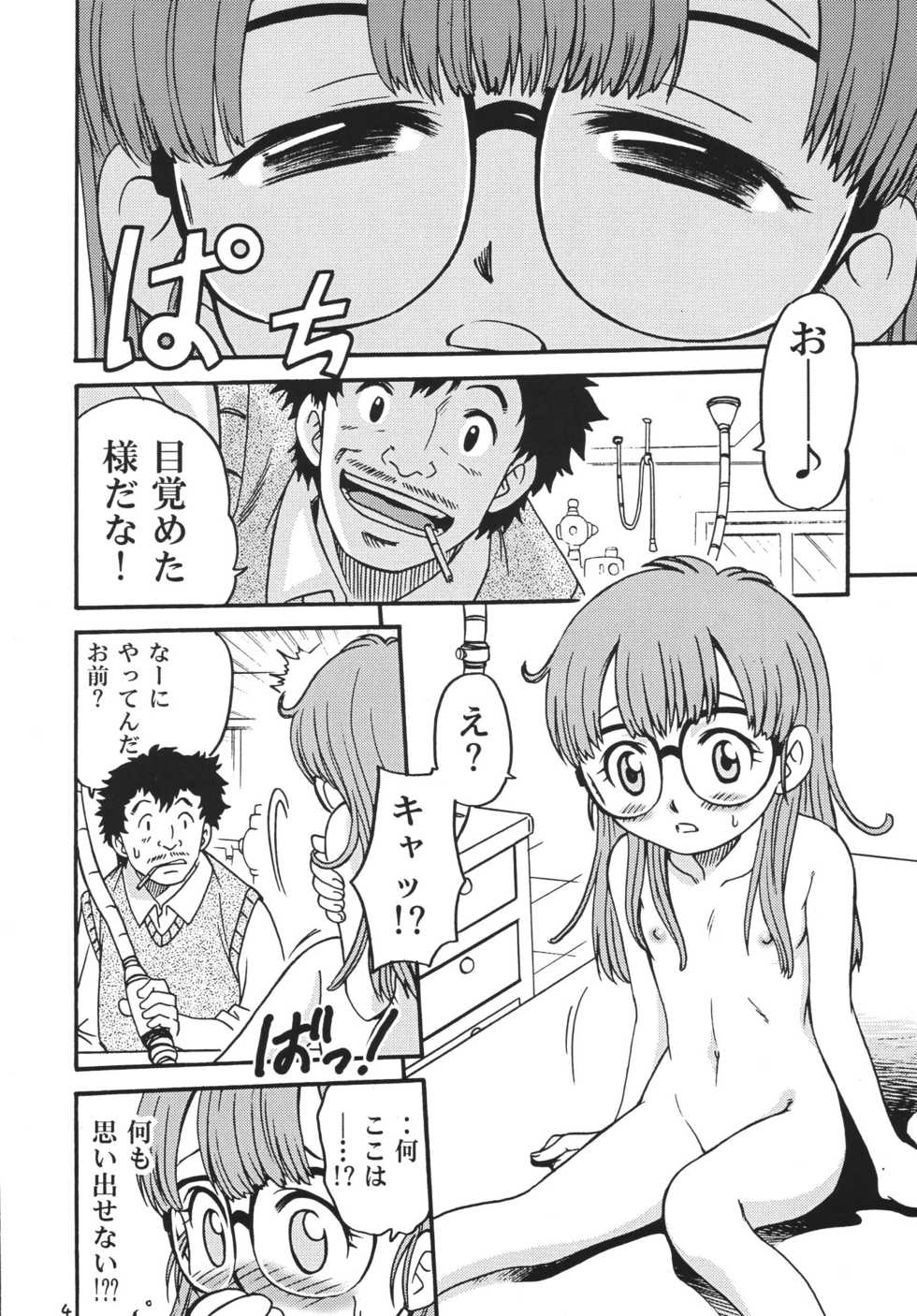 [Studio Tar (Kyouichirou , Shamon)] Project Arale (Dr. Slump) [Digital] - Page 3