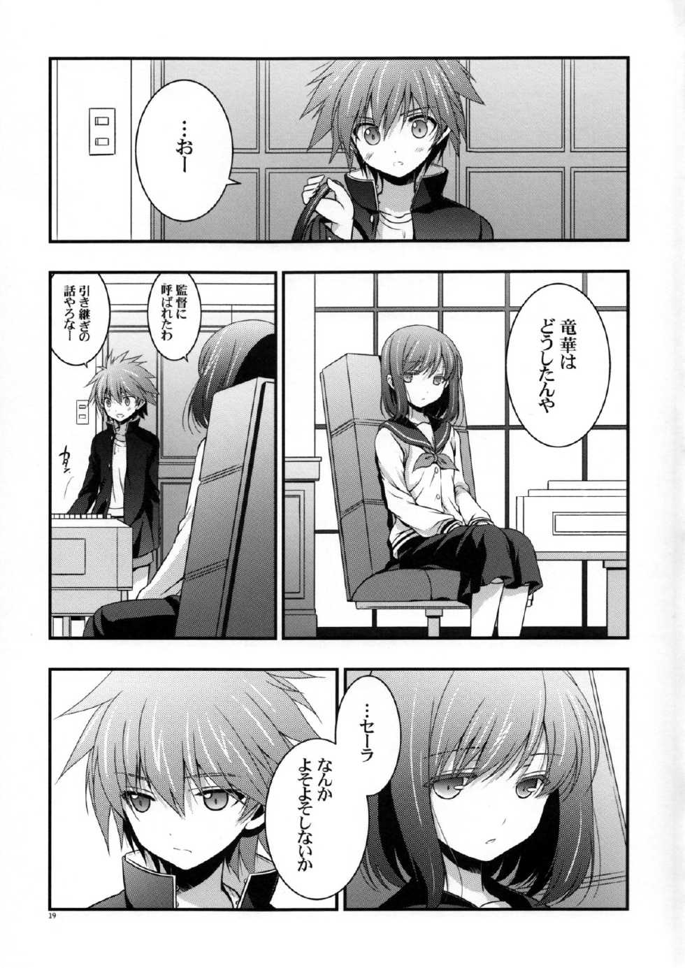 (COMIC1☆8) [VISTA (Odawara Hakone)] Kyuu ni Denpa ga Kita node (Saki) - Page 19