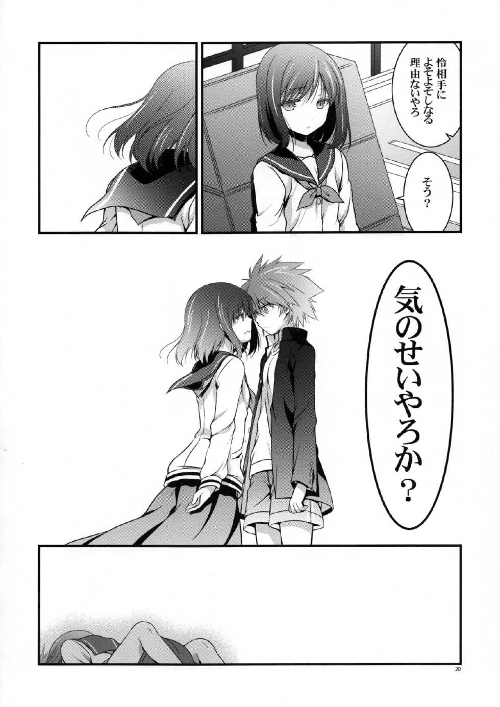 (COMIC1☆8) [VISTA (Odawara Hakone)] Kyuu ni Denpa ga Kita node (Saki) - Page 20