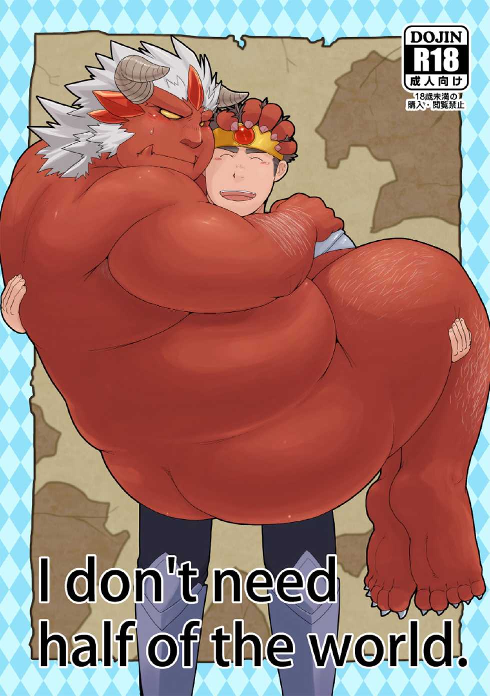 (Booket 11) [KAKUNI (Iwano)] Sekai no Hanbun wa Irimasen. - I don't need half of the world. [English] - Page 1