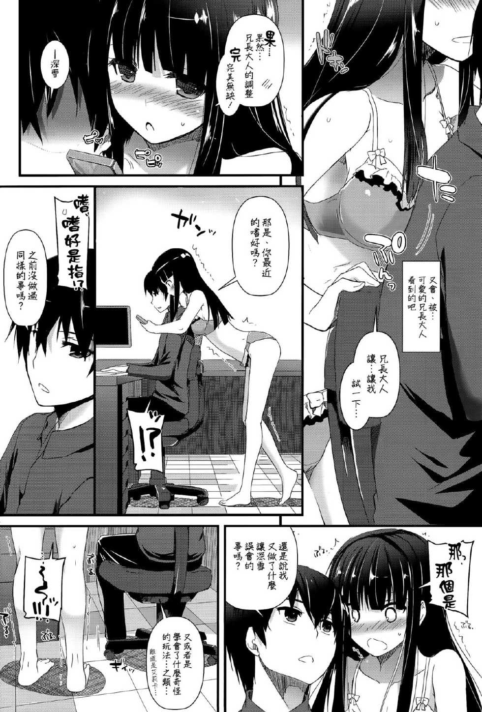(COMIC1☆8) [Digital Lover (Nakajima Yuka)] D.L. action86 (Mahouka Koukou no Rettousei) [Chinese] [空気系☆漢化] - Page 4