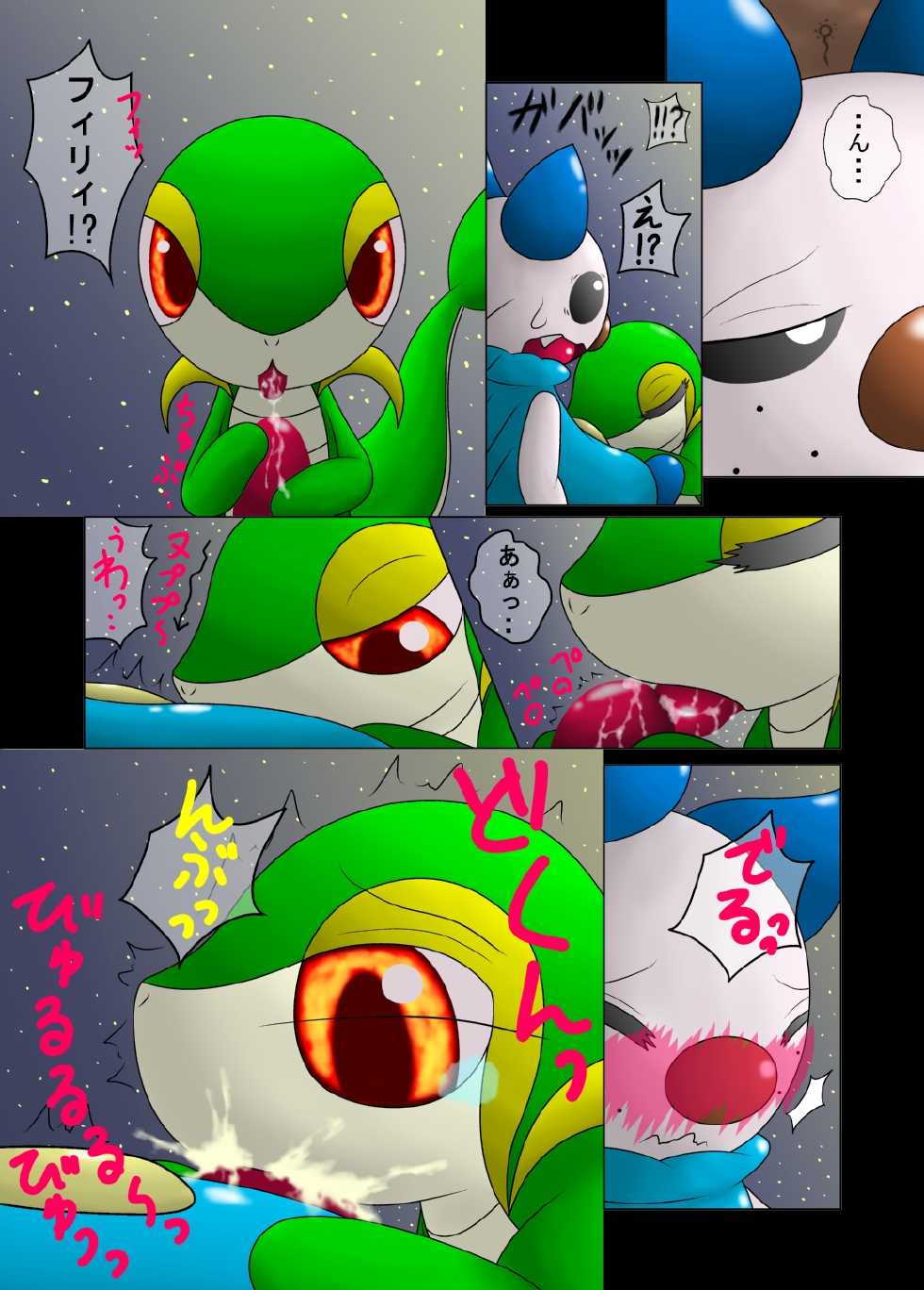 [Kuroneko Waltz] Dreaming I Was Dreaming - Firyi & Rott - (Pokemon) - Page 2