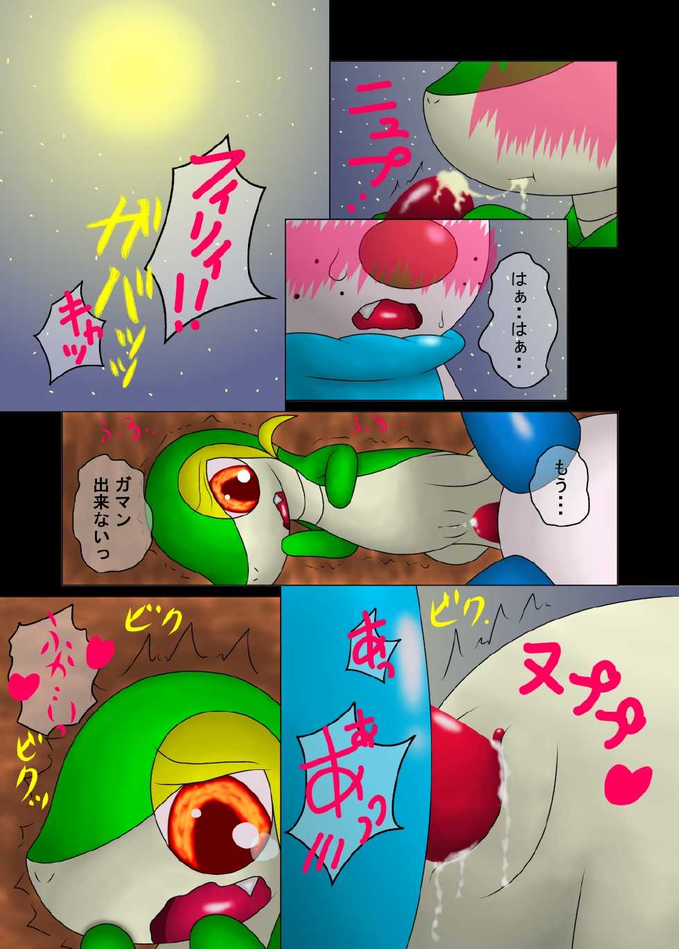 [Kuroneko Waltz] Dreaming I Was Dreaming - Firyi & Rott - (Pokemon) - Page 3