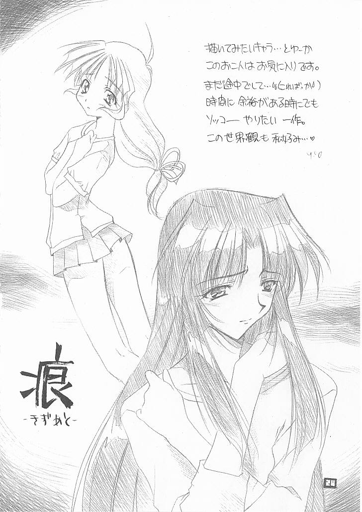 (CR26) [CARNELIAN, Yasyokutei (CARNELIAN, Akazaki Yasuma)] Hogenyo ver. 1.01 (Various) - Page 23