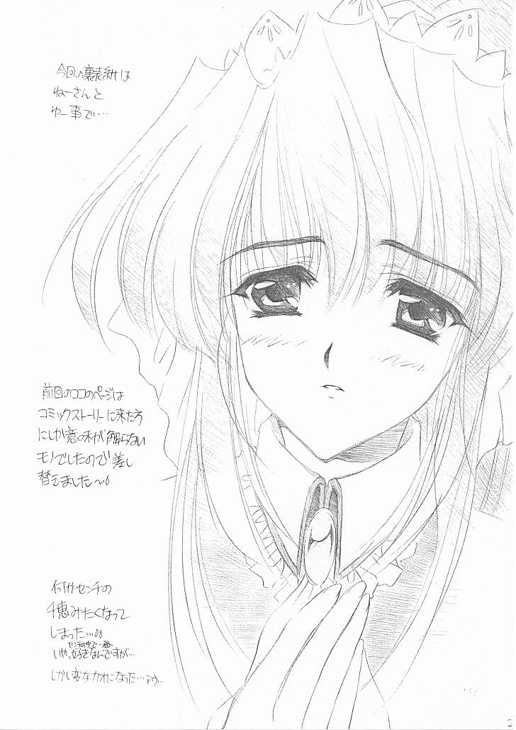 (CR26) [CARNELIAN, Yasyokutei (CARNELIAN, Akazaki Yasuma)] Hogenyo ver. 1.01 (Various) - Page 28