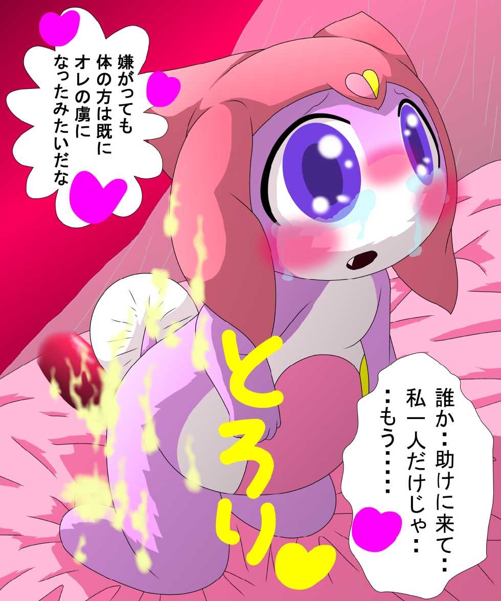 [Kuroneko Waltz] BEST COLLECT vol.01 『プルルまとめ』 (Keroro Gunsou) - Page 32