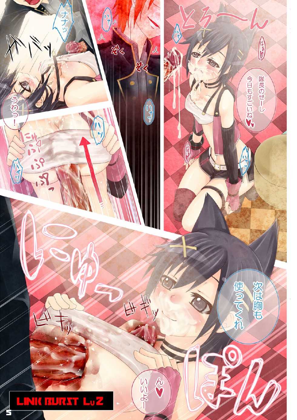 [Prophecy] Shin'ya Tension (GOD EATER 2) - Page 5