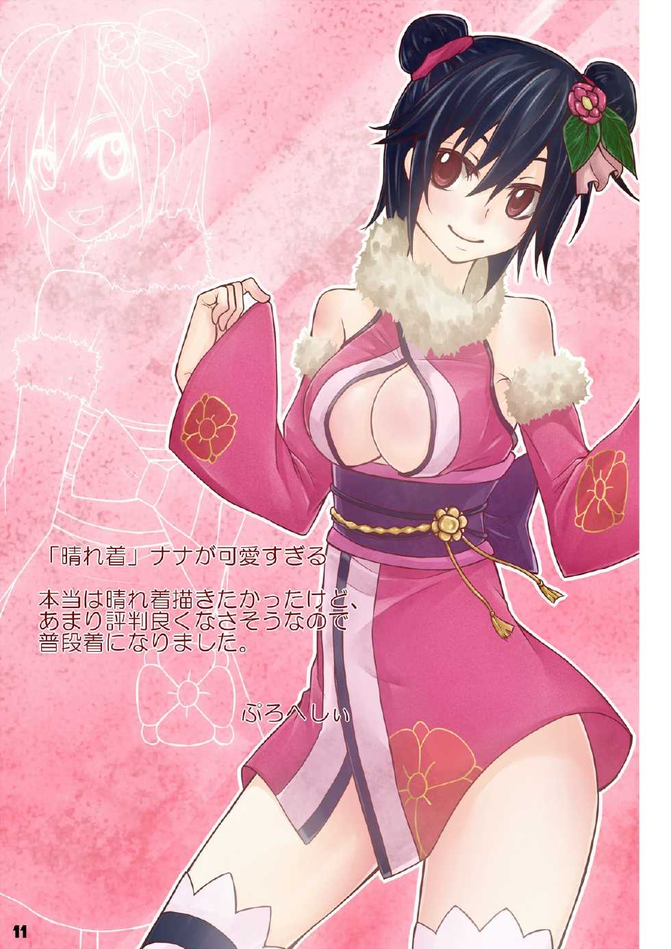 [Prophecy] Shin'ya Tension (GOD EATER 2) - Page 11