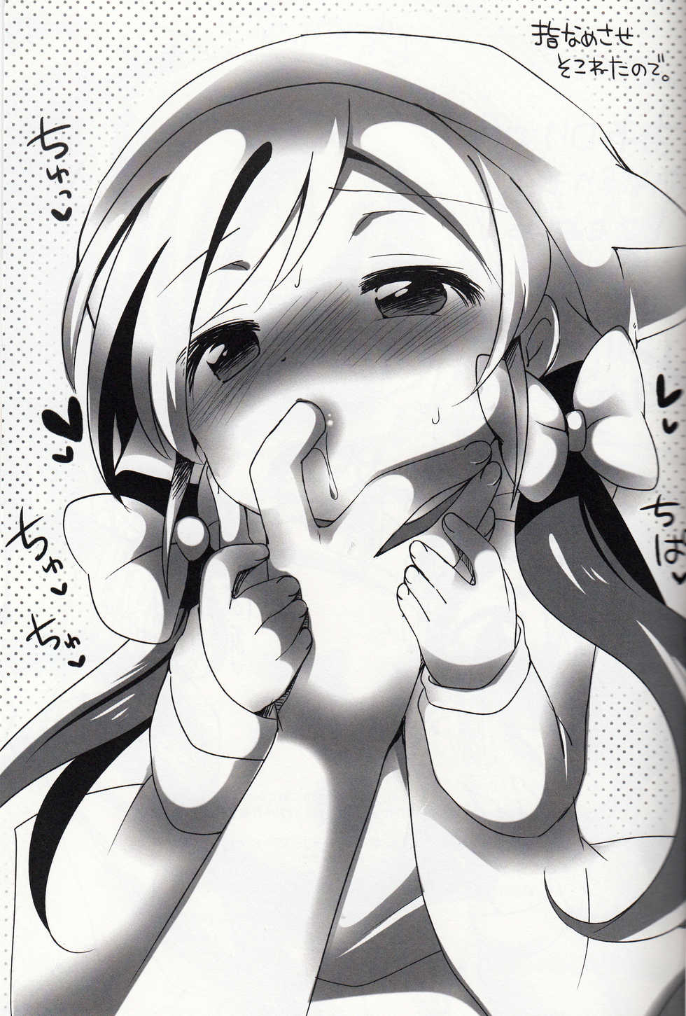 (Bokura no Love Live! 3) [Colomonyu (Eromame)] Non-chan to Issho! Yoru no Bu (Love Live!) [Korean] [ruliweb.com] - Page 14