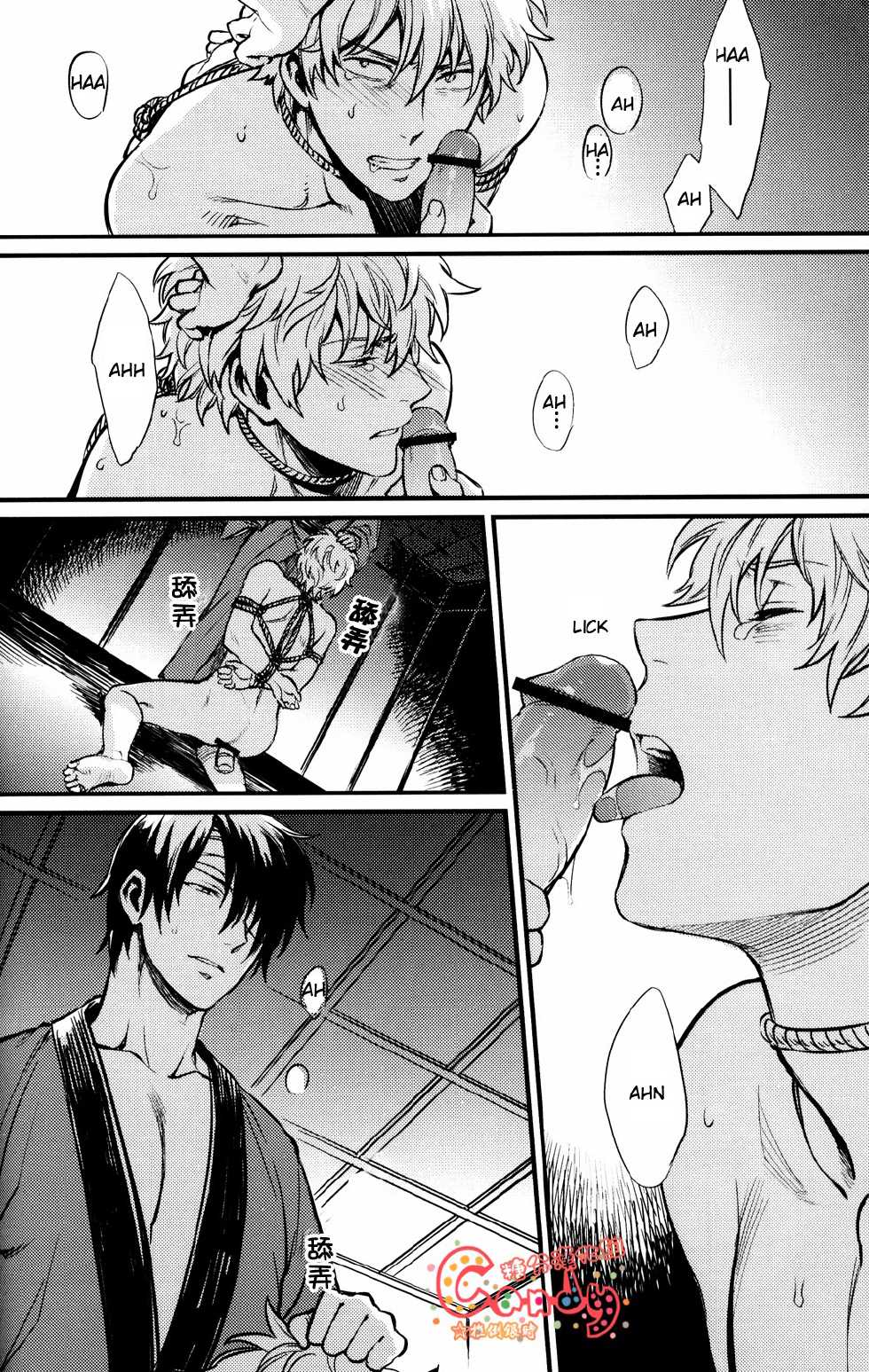 (AiBaka) [3745HOUSE (Mikami Takeru)] Sono Sube wo Boku wa Shiranai (Gintama) [English] - Page 13