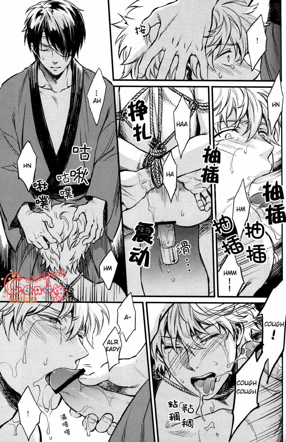 (AiBaka) [3745HOUSE (Mikami Takeru)] Sono Sube wo Boku wa Shiranai (Gintama) [English] - Page 14