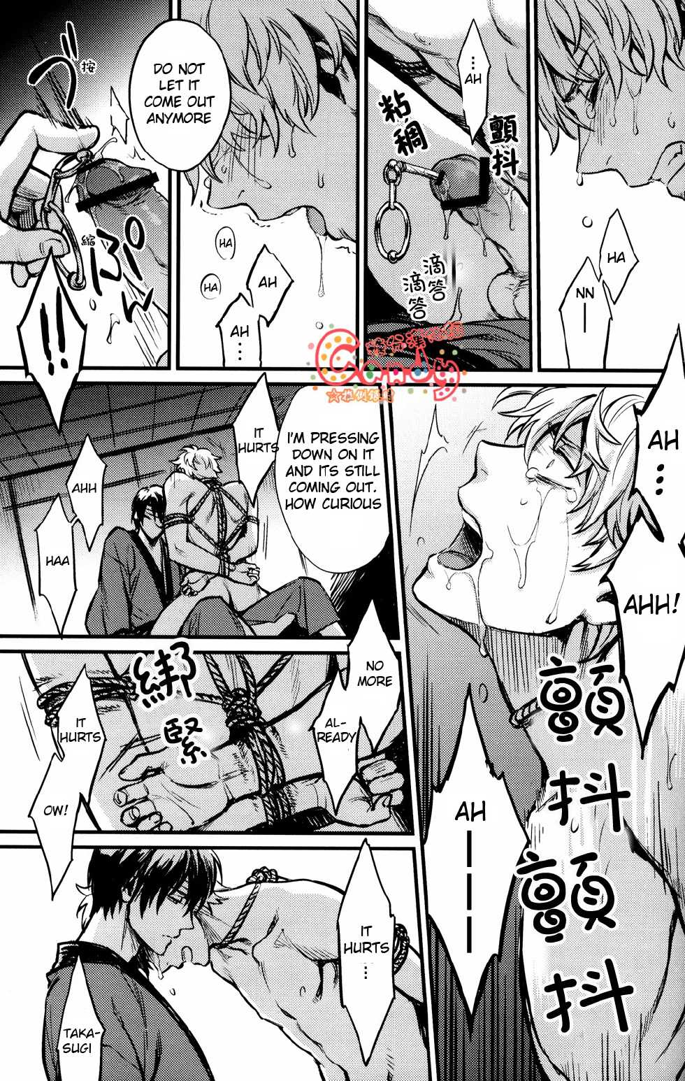 (AiBaka) [3745HOUSE (Mikami Takeru)] Sono Sube wo Boku wa Shiranai (Gintama) [English] - Page 18